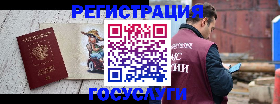 временная регистрация надежно в Печоре
