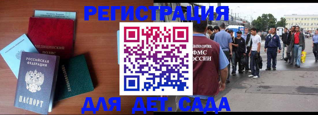 временная регистрация госуслуги в Печоре